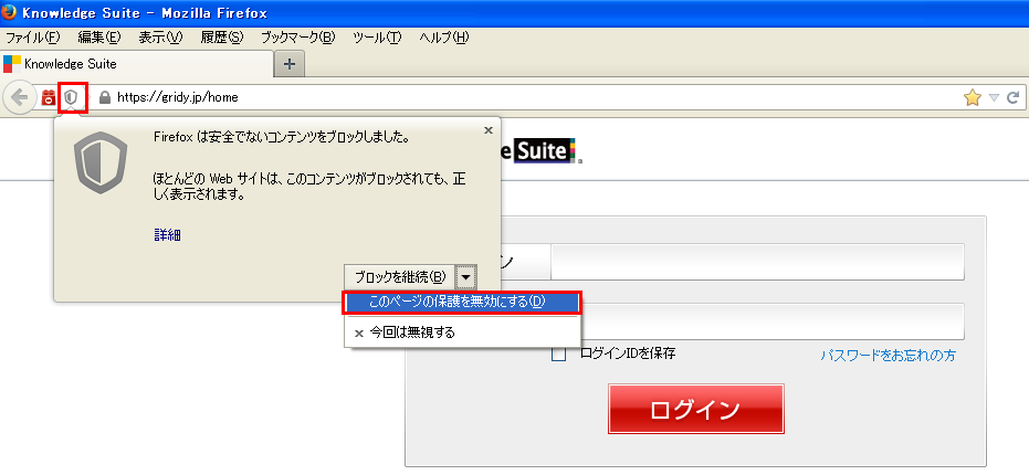 FireFox23_20130808.png