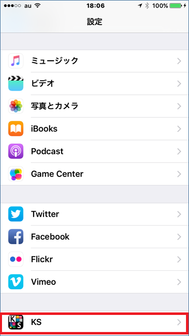 Iphoneアプリ設定方法を知りたい Gridy Net Knowledge Suite ユーザーサポート