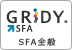 SFA全般